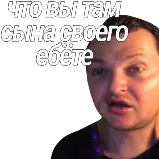 🔞 Стикер «Евровидение Похитюша» для Telegram
