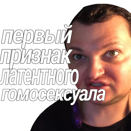 🙃 Стикер «Евровидение Похитюша» для Telegram