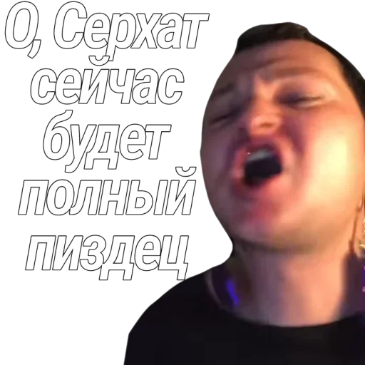 🔞 Стикер «Евровидение Похитюша» для Telegram
