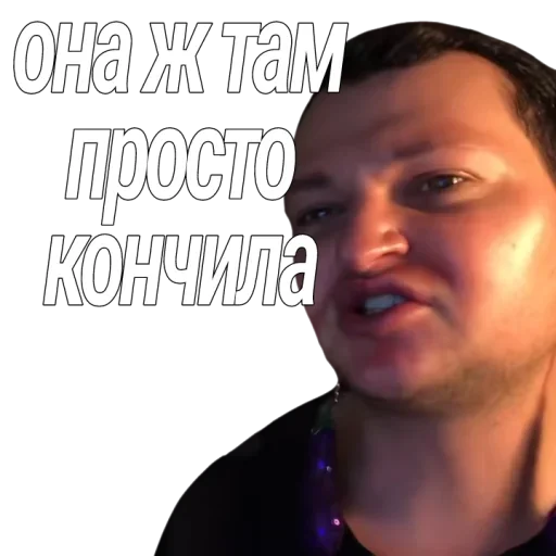 🔞 Стикер «Евровидение Похитюша» для Telegram