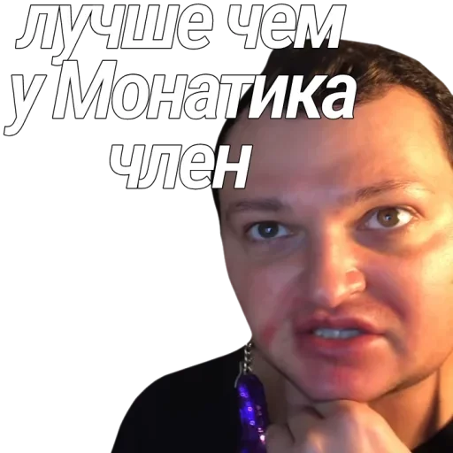 🔞 Стикер «Евровидение Похитюша» для Telegram