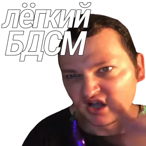 🔞 Стикер «Евровидение Похитюша» для Telegram