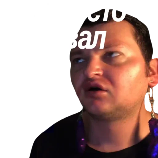 ⭕️ Стикер «Евровидение Похитюша» для Telegram