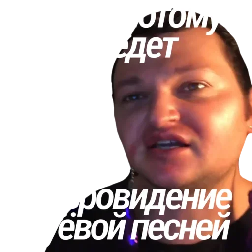 ❤️ Стикер «Евровидение Похитюша» для Telegram