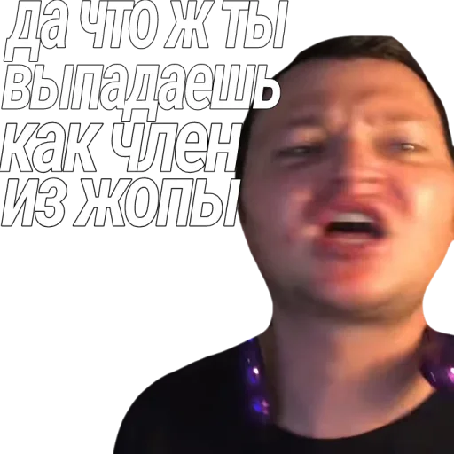 🔞 Стикер «Евровидение Похитюша» для Telegram