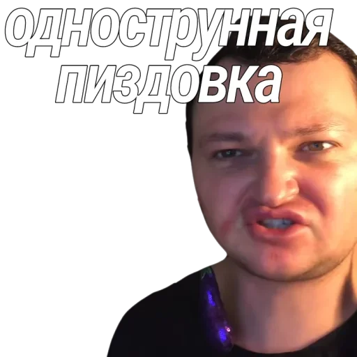🔞 Стикер «Евровидение Похитюша» для Telegram