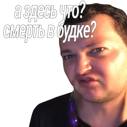 🔞 Стикер «Евровидение Похитюша» для Telegram