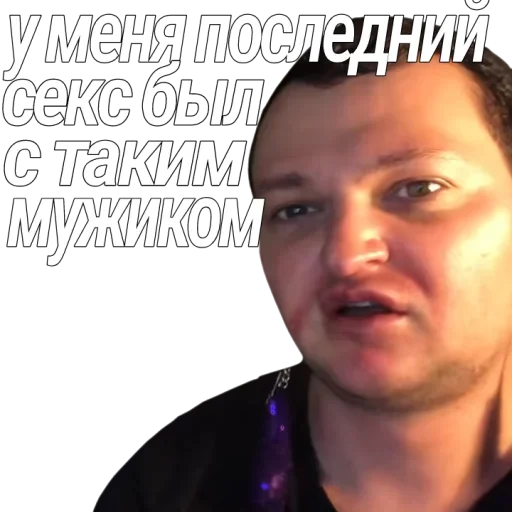 🔞 Стикер «Евровидение Похитюша» для Telegram