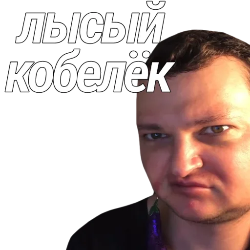 🤍 Стикер «Евровидение Похитюша» для Telegram
