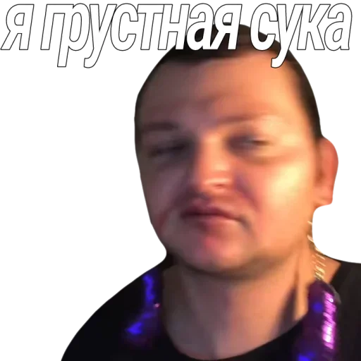 😰 Стикер «Евровидение Похитюша» для Telegram
