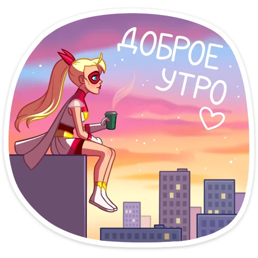 🌇 Стикер «Ева» для Telegram