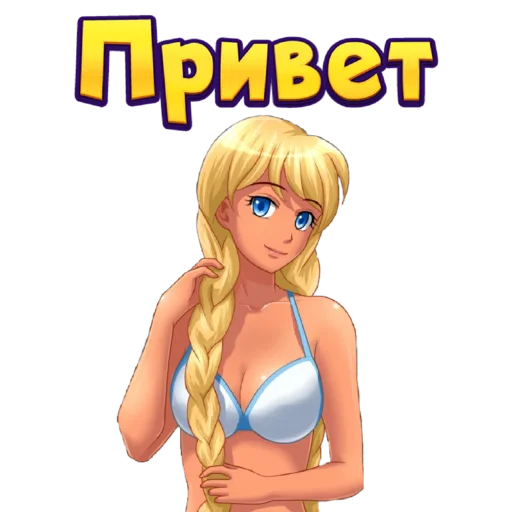 ✋ Стикер «Бесконечное лето» для Telegram