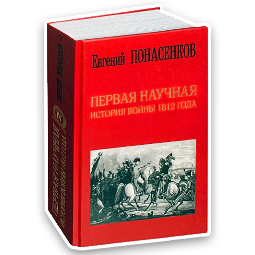 Стикерпак Evgeny Ponasenkov для Telegram — скачать