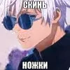 Эмодзи Jujutsu Kaisen для Telegram — скачать