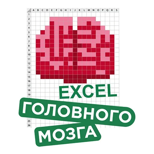 🤪 Стикер «Brainpower» для Telegram