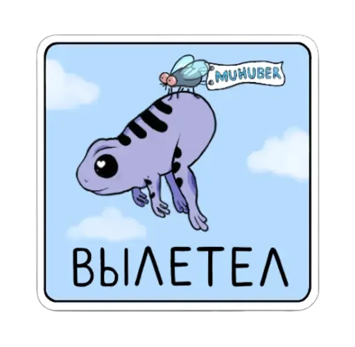 Стикерпак Фарр для Telegram — скачать