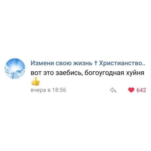 😇 Стикер «fa sticks» для Telegram