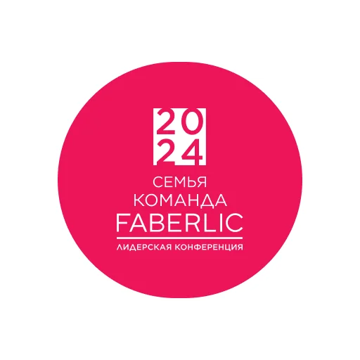 🎉 Стикер «Faberlic» для Telegram