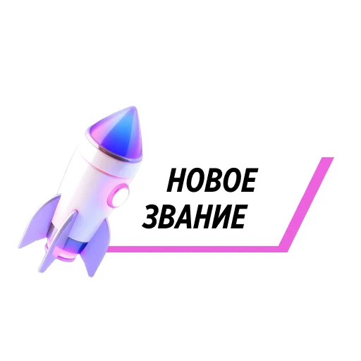 🆕 Стикер «Faberlic» для Telegram