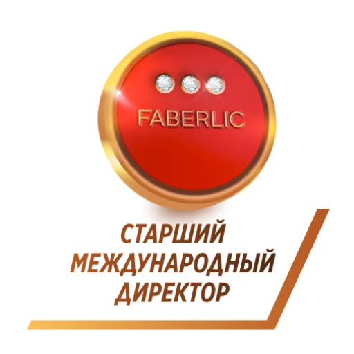 👩‍💼 Стикер «Faberlic» для Telegram
