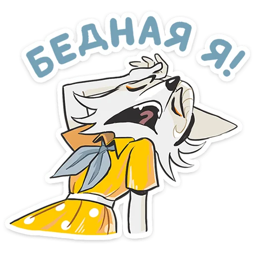 😵 Стикер «Амели» для Telegram