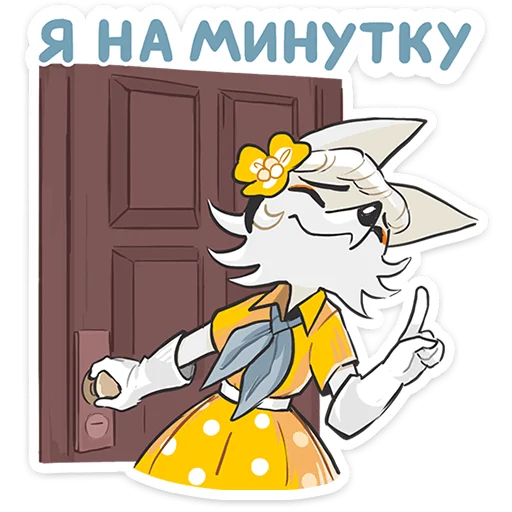 ☝️ Стикер «Амели» для Telegram