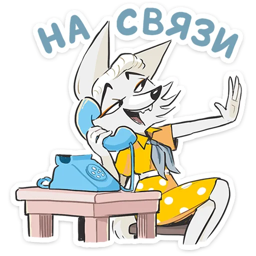 ☎️ Стикер «Амели» для Telegram