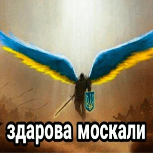 🇺🇦 Стикер «...» для Telegram