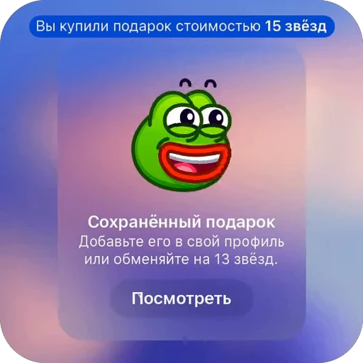 Стикерпак TG Gifts для Telegram — скачать