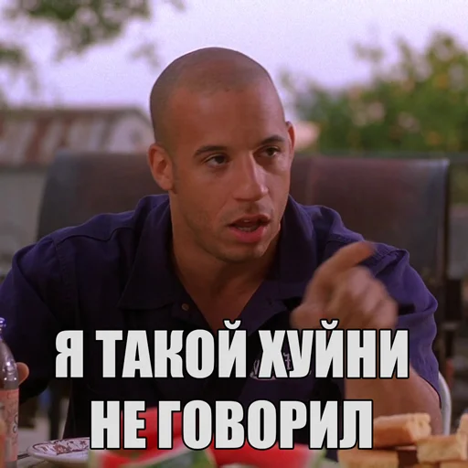 🚫 Стикер «Dominic Toretto» для Telegram
