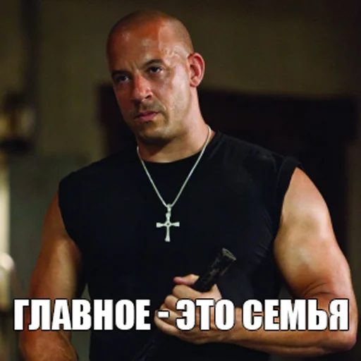 👪 Стикер «Dominic Toretto» для Telegram