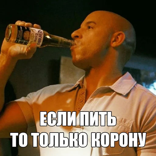 🍻 Стикер «Dominic Toretto» для Telegram