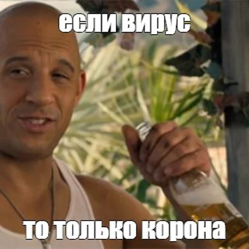 🍺 Стикер «Dominic Toretto» для Telegram