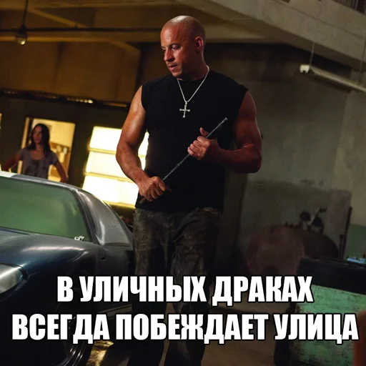 💪 Стикер «Dominic Toretto» для Telegram
