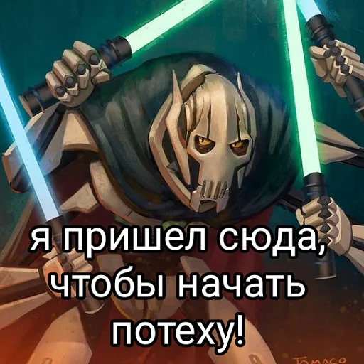 Стикерпак Потеха для Telegram