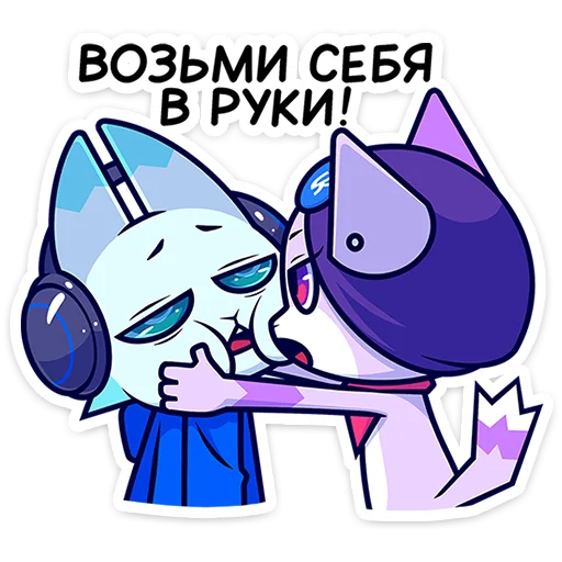 🌟 Стикер «Фандом-семья» для Telegram