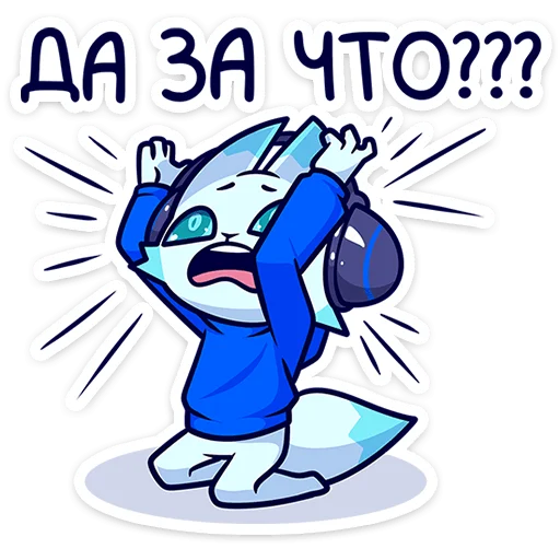 🦊 Стикер «Это третий набор с персонажем из серии Фандом Феста.» для Telegram