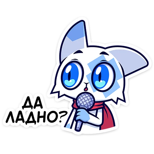 🐱 Стикер «Это отдельный пак с персонажем из набора Фандом Семья» для Telegram
