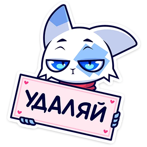 🐱 Стикер «Это отдельный пак с персонажем из набора Фандом Семья» для Telegram