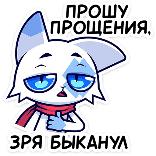 🐱 Стикер «Это отдельный пак с персонажем из набора Фандом Семья» для Telegram