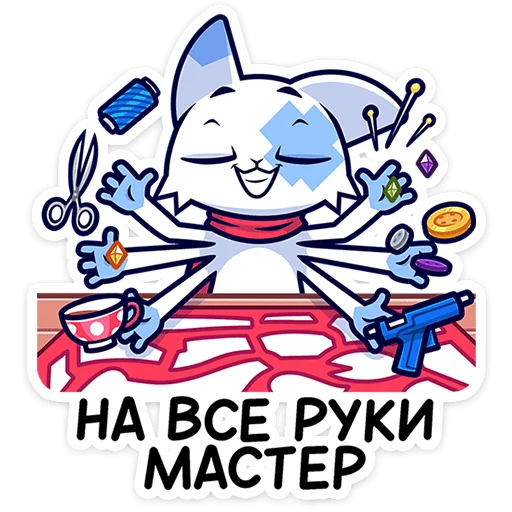 🐱 Стикер «Это отдельный пак с персонажем из набора Фандом Семья» для Telegram