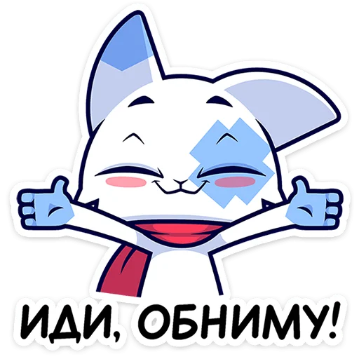🐱 Стикер «Это отдельный пак с персонажем из набора Фандом Семья» для Telegram