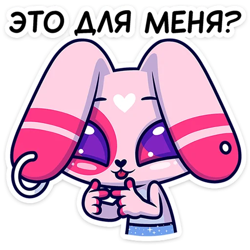 🐰 Стикер «Это второй набор с персонажем из серии Фандом Феста» для Telegram