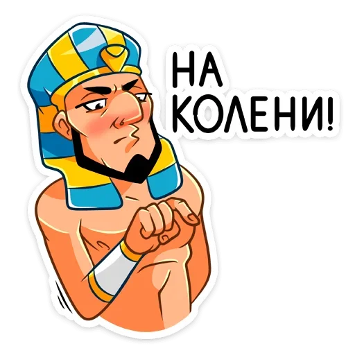 😡 Стикер «Фар» для Telegram