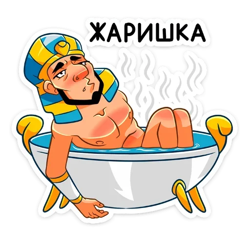🥵 Стикер «Фар» для Telegram