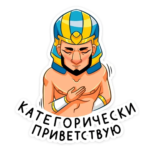 ☺️ Стикер «Фар» для Telegram