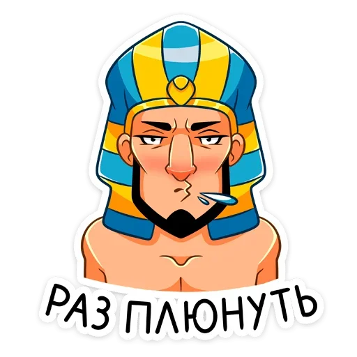 ☺️ Стикер «Фар» для Telegram