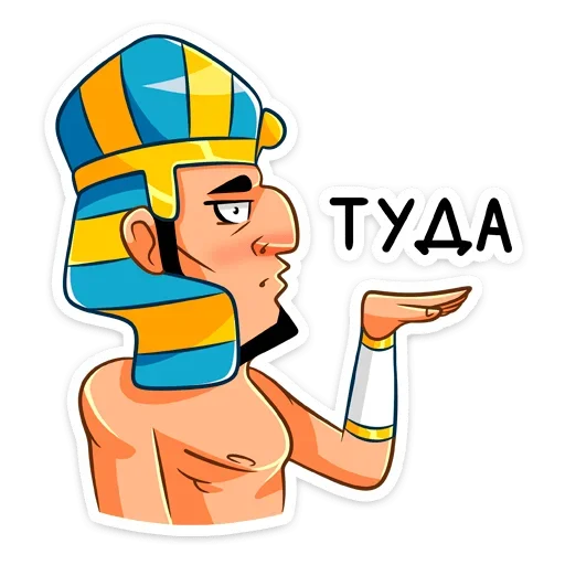 👉 Стикер «Фар» для Telegram