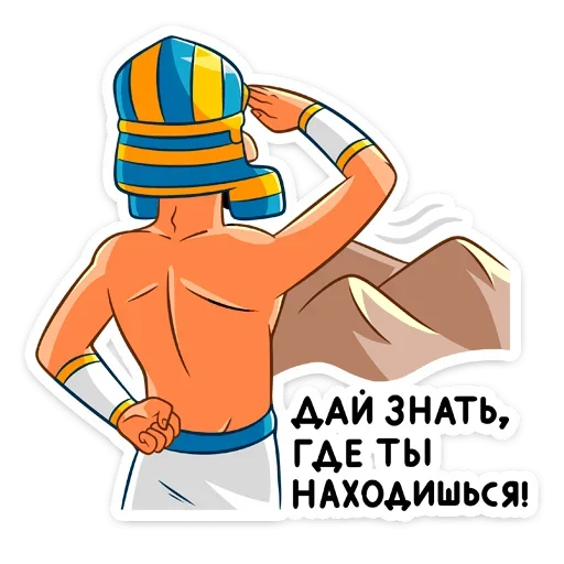 ❓ Стикер «Фар» для Telegram