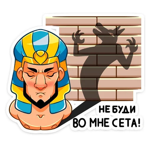 😡 Стикер «Фар» для Telegram